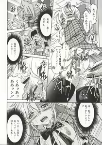 Page 77 of Pony Bokujou - preview thumbnail