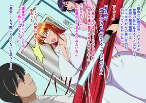 Page 96 of INFORMER ─ Mikkoku-sha ni Kase rareta Chounyuu Nikutai Kaizou to Chijoku no Choukyou-roku ─ - preview thumbnail