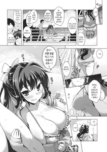 Page 3 of Milky DD ~Naganami SUMMER VACATION~ - preview thumbnail