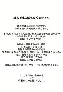 Page 3 of Chiisai koro kara Osewa ni natte iru Kinjo no Oba-san o Otoshite Tanetsuke! - preview thumbnail