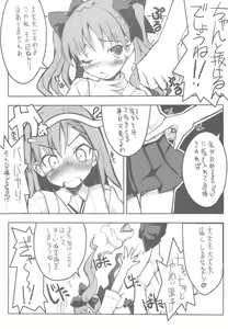 Page 11 of Toaru Kuroko no Vibrator + Omakebon - preview thumbnail