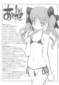 Page 21 of Toaru Kuroko no Vibrator + Omakebon - preview thumbnail