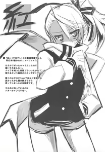 Page 30 of Toaru Kuroko no Vibrator + Omakebon - preview thumbnail