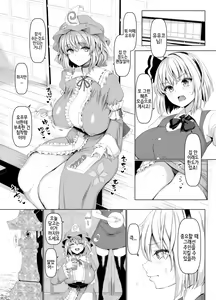 Page 2 of Yobai mo Okyuuji mo Bourei ni Omakase - preview thumbnail