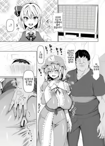 Page 28 of Yobai mo Okyuuji mo Bourei ni Omakase - preview thumbnail