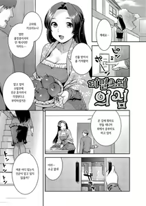 Page 101 of Hatsujoh Neko Manman | 발정 고양이만만 - preview thumbnail