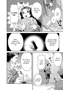 Page 102 of Hatsujoh Neko Manman | 발정 고양이만만 - preview thumbnail