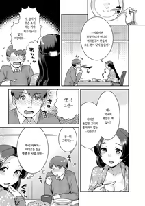 Page 103 of Hatsujoh Neko Manman | 발정 고양이만만 - preview thumbnail