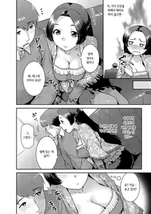 Page 104 of Hatsujoh Neko Manman | 발정 고양이만만 - preview thumbnail