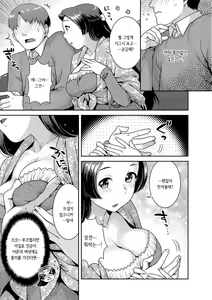 Page 105 of Hatsujoh Neko Manman | 발정 고양이만만 - preview thumbnail