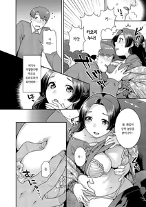 Page 106 of Hatsujoh Neko Manman | 발정 고양이만만 - preview thumbnail