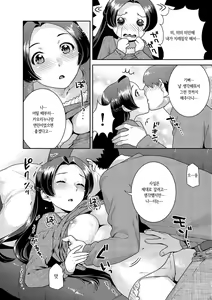 Page 110 of Hatsujoh Neko Manman | 발정 고양이만만 - preview thumbnail
