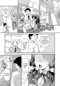 Page 119 of Hatsujoh Neko Manman | 발정 고양이만만 - preview thumbnail