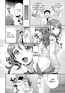 Page 120 of Hatsujoh Neko Manman | 발정 고양이만만 - preview thumbnail