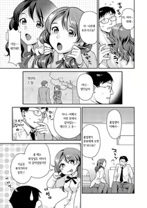 Page 121 of Hatsujoh Neko Manman | 발정 고양이만만 - preview thumbnail