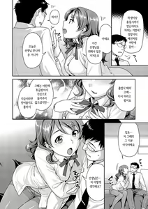 Page 122 of Hatsujoh Neko Manman | 발정 고양이만만 - preview thumbnail