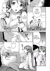 Page 123 of Hatsujoh Neko Manman | 발정 고양이만만 - preview thumbnail