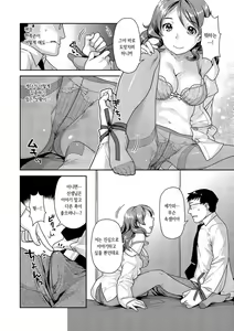 Page 124 of Hatsujoh Neko Manman | 발정 고양이만만 - preview thumbnail