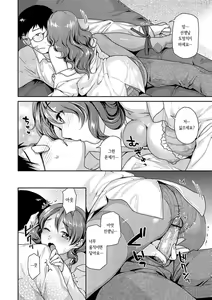 Page 126 of Hatsujoh Neko Manman | 발정 고양이만만 - preview thumbnail