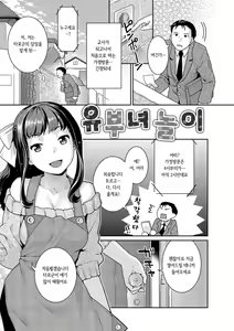 Page 137 of Hatsujoh Neko Manman | 발정 고양이만만 - preview thumbnail