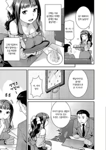 Page 139 of Hatsujoh Neko Manman | 발정 고양이만만 - preview thumbnail
