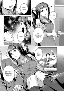 Page 141 of Hatsujoh Neko Manman | 발정 고양이만만 - preview thumbnail