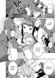 Page 146 of Hatsujoh Neko Manman | 발정 고양이만만 - preview thumbnail