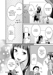 Page 154 of Hatsujoh Neko Manman | 발정 고양이만만 - preview thumbnail