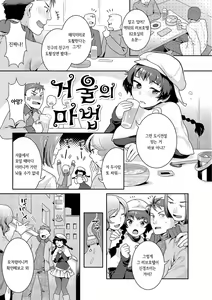 Page 155 of Hatsujoh Neko Manman | 발정 고양이만만 - preview thumbnail