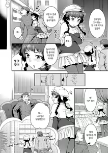 Page 156 of Hatsujoh Neko Manman | 발정 고양이만만 - preview thumbnail