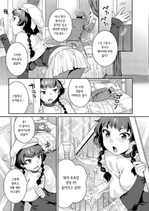 Page 157 of Hatsujoh Neko Manman | 발정 고양이만만 - preview thumbnail