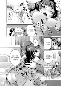 Page 164 of Hatsujoh Neko Manman | 발정 고양이만만 - preview thumbnail