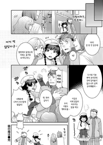 Page 172 of Hatsujoh Neko Manman | 발정 고양이만만 - preview thumbnail