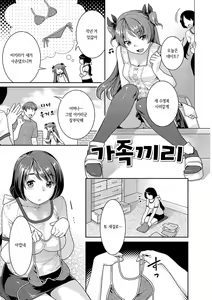 Page 173 of Hatsujoh Neko Manman | 발정 고양이만만 - preview thumbnail