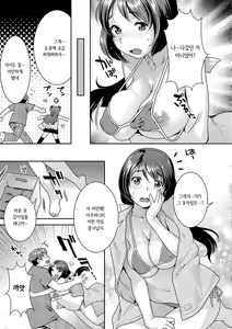 Page 175 of Hatsujoh Neko Manman | 발정 고양이만만 - preview thumbnail
