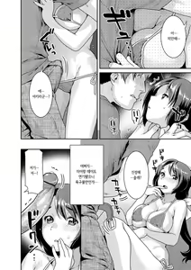 Page 176 of Hatsujoh Neko Manman | 발정 고양이만만 - preview thumbnail