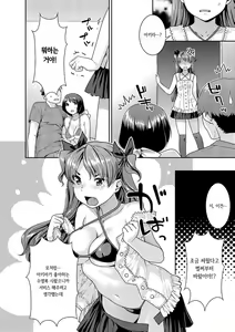 Page 180 of Hatsujoh Neko Manman | 발정 고양이만만 - preview thumbnail