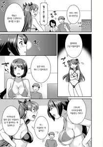 Page 181 of Hatsujoh Neko Manman | 발정 고양이만만 - preview thumbnail
