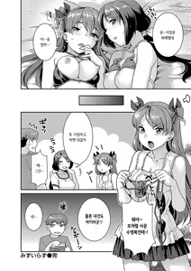 Page 190 of Hatsujoh Neko Manman | 발정 고양이만만 - preview thumbnail