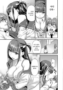 Page 193 of Hatsujoh Neko Manman | 발정 고양이만만 - preview thumbnail