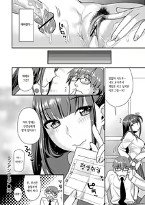 Page 202 of Hatsujoh Neko Manman | 발정 고양이만만 - preview thumbnail