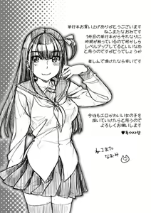 Page 203 of Hatsujoh Neko Manman | 발정 고양이만만 - preview thumbnail