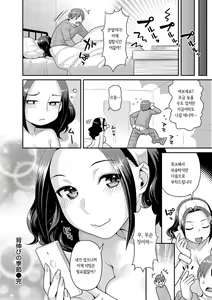 Page 28 of Hatsujoh Neko Manman | 발정 고양이만만 - preview thumbnail
