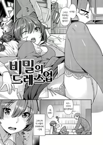 Page 29 of Hatsujoh Neko Manman | 발정 고양이만만 - preview thumbnail