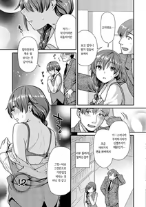 Page 33 of Hatsujoh Neko Manman | 발정 고양이만만 - preview thumbnail