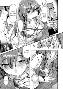 Page 37 of Hatsujoh Neko Manman | 발정 고양이만만 - preview thumbnail