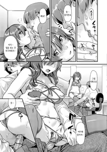 Page 41 of Hatsujoh Neko Manman | 발정 고양이만만 - preview thumbnail