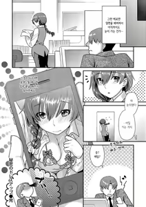 Page 46 of Hatsujoh Neko Manman | 발정 고양이만만 - preview thumbnail