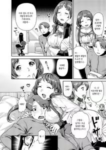 Page 48 of Hatsujoh Neko Manman | 발정 고양이만만 - preview thumbnail