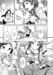 Page 49 of Hatsujoh Neko Manman | 발정 고양이만만 - preview thumbnail